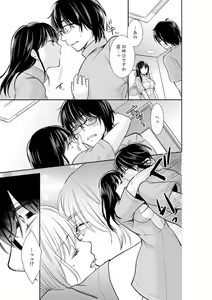 Page 107 of Anata no Otto, Netotte masu. ~Shinya no Esthe de Nurunuru Sounyuu 01-20 - preview thumbnail