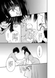 Page 109 of Anata no Otto, Netotte masu. ~Shinya no Esthe de Nurunuru Sounyuu 01-20 - preview thumbnail