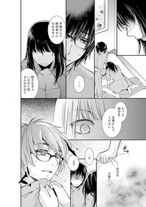Page 110 of Anata no Otto, Netotte masu. ~Shinya no Esthe de Nurunuru Sounyuu 01-20 - preview thumbnail