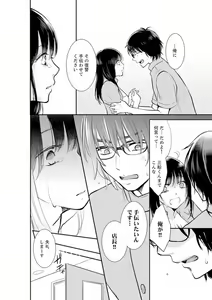 Page 114 of Anata no Otto, Netotte masu. ~Shinya no Esthe de Nurunuru Sounyuu 01-20 - preview thumbnail