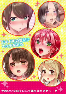 Page 118 of Anata no Otto, Netotte masu. ~Shinya no Esthe de Nurunuru Sounyuu 01-20 - preview thumbnail