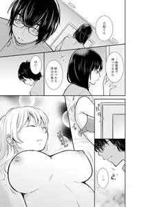 Page 123 of Anata no Otto, Netotte masu. ~Shinya no Esthe de Nurunuru Sounyuu 01-20 - preview thumbnail