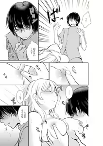 Page 125 of Anata no Otto, Netotte masu. ~Shinya no Esthe de Nurunuru Sounyuu 01-20 - preview thumbnail