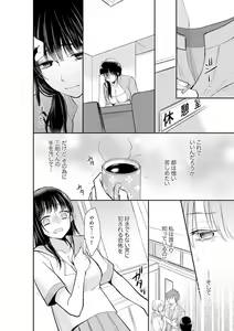 Page 130 of Anata no Otto, Netotte masu. ~Shinya no Esthe de Nurunuru Sounyuu 01-20 - preview thumbnail