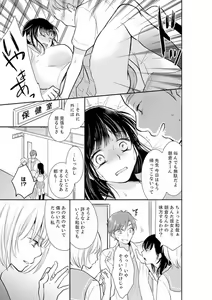 Page 131 of Anata no Otto, Netotte masu. ~Shinya no Esthe de Nurunuru Sounyuu 01-20 - preview thumbnail