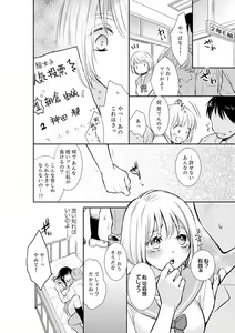 Page 132 of Anata no Otto, Netotte masu. ~Shinya no Esthe de Nurunuru Sounyuu 01-20 - preview thumbnail