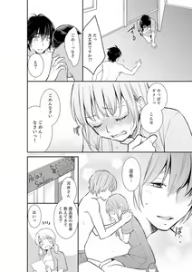 Page 136 of Anata no Otto, Netotte masu. ~Shinya no Esthe de Nurunuru Sounyuu 01-20 - preview thumbnail