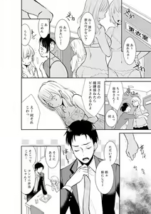 Page 144 of Anata no Otto, Netotte masu. ~Shinya no Esthe de Nurunuru Sounyuu 01-20 - preview thumbnail