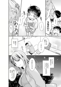 Page 146 of Anata no Otto, Netotte masu. ~Shinya no Esthe de Nurunuru Sounyuu 01-20 - preview thumbnail