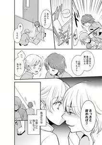 Page 154 of Anata no Otto, Netotte masu. ~Shinya no Esthe de Nurunuru Sounyuu 01-20 - preview thumbnail