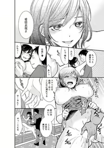 Page 158 of Anata no Otto, Netotte masu. ~Shinya no Esthe de Nurunuru Sounyuu 01-20 - preview thumbnail