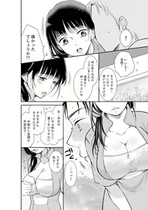 Page 16 of Anata no Otto, Netotte masu. ~Shinya no Esthe de Nurunuru Sounyuu 01-20 - preview thumbnail