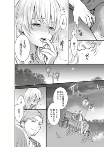 Page 166 of Anata no Otto, Netotte masu. ~Shinya no Esthe de Nurunuru Sounyuu 01-20 - preview thumbnail
