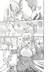 Page 169 of Anata no Otto, Netotte masu. ~Shinya no Esthe de Nurunuru Sounyuu 01-20 - preview thumbnail