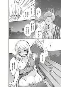 Page 172 of Anata no Otto, Netotte masu. ~Shinya no Esthe de Nurunuru Sounyuu 01-20 - preview thumbnail