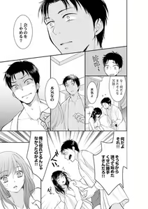 Page 183 of Anata no Otto, Netotte masu. ~Shinya no Esthe de Nurunuru Sounyuu 01-20 - preview thumbnail