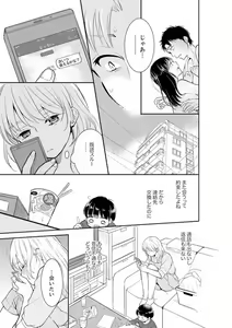 Page 185 of Anata no Otto, Netotte masu. ~Shinya no Esthe de Nurunuru Sounyuu 01-20 - preview thumbnail