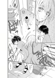 Page 188 of Anata no Otto, Netotte masu. ~Shinya no Esthe de Nurunuru Sounyuu 01-20 - preview thumbnail