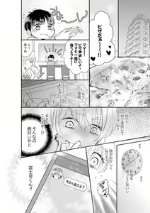 Page 190 of Anata no Otto, Netotte masu. ~Shinya no Esthe de Nurunuru Sounyuu 01-20 - preview thumbnail