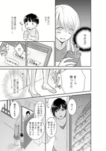 Page 191 of Anata no Otto, Netotte masu. ~Shinya no Esthe de Nurunuru Sounyuu 01-20 - preview thumbnail