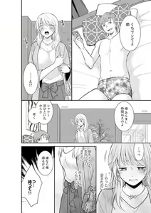 Page 194 of Anata no Otto, Netotte masu. ~Shinya no Esthe de Nurunuru Sounyuu 01-20 - preview thumbnail