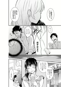 Page 204 of Anata no Otto, Netotte masu. ~Shinya no Esthe de Nurunuru Sounyuu 01-20 - preview thumbnail