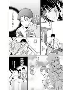 Page 216 of Anata no Otto, Netotte masu. ~Shinya no Esthe de Nurunuru Sounyuu 01-20 - preview thumbnail