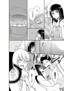 Page 218 of Anata no Otto, Netotte masu. ~Shinya no Esthe de Nurunuru Sounyuu 01-20 - preview thumbnail