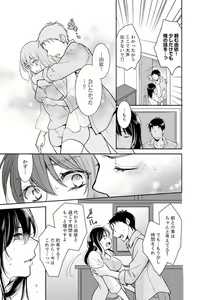 Page 219 of Anata no Otto, Netotte masu. ~Shinya no Esthe de Nurunuru Sounyuu 01-20 - preview thumbnail