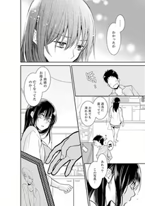 Page 220 of Anata no Otto, Netotte masu. ~Shinya no Esthe de Nurunuru Sounyuu 01-20 - preview thumbnail