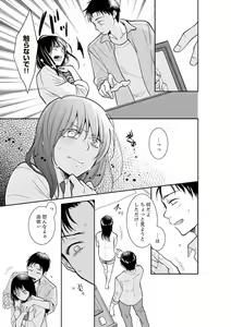 Page 221 of Anata no Otto, Netotte masu. ~Shinya no Esthe de Nurunuru Sounyuu 01-20 - preview thumbnail