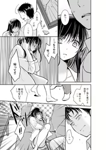 Page 223 of Anata no Otto, Netotte masu. ~Shinya no Esthe de Nurunuru Sounyuu 01-20 - preview thumbnail