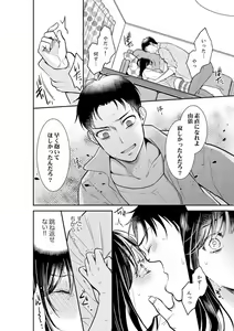 Page 224 of Anata no Otto, Netotte masu. ~Shinya no Esthe de Nurunuru Sounyuu 01-20 - preview thumbnail