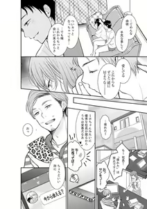 Page 228 of Anata no Otto, Netotte masu. ~Shinya no Esthe de Nurunuru Sounyuu 01-20 - preview thumbnail