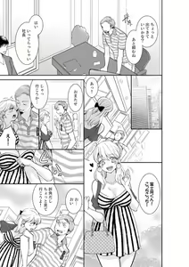 Page 229 of Anata no Otto, Netotte masu. ~Shinya no Esthe de Nurunuru Sounyuu 01-20 - preview thumbnail