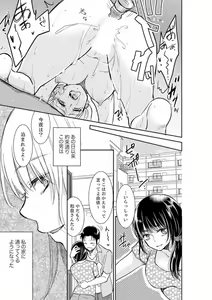 Page 235 of Anata no Otto, Netotte masu. ~Shinya no Esthe de Nurunuru Sounyuu 01-20 - preview thumbnail