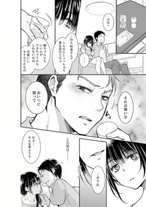 Page 236 of Anata no Otto, Netotte masu. ~Shinya no Esthe de Nurunuru Sounyuu 01-20 - preview thumbnail