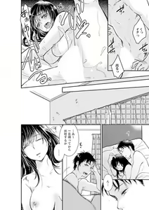 Page 244 of Anata no Otto, Netotte masu. ~Shinya no Esthe de Nurunuru Sounyuu 01-20 - preview thumbnail