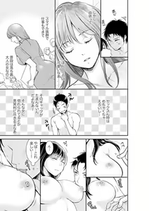 Page 245 of Anata no Otto, Netotte masu. ~Shinya no Esthe de Nurunuru Sounyuu 01-20 - preview thumbnail