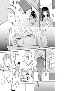Page 249 of Anata no Otto, Netotte masu. ~Shinya no Esthe de Nurunuru Sounyuu 01-20 - preview thumbnail