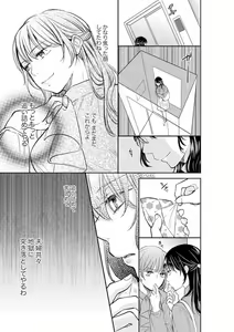 Page 255 of Anata no Otto, Netotte masu. ~Shinya no Esthe de Nurunuru Sounyuu 01-20 - preview thumbnail