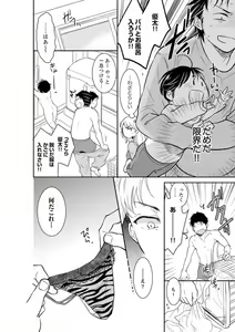 Page 258 of Anata no Otto, Netotte masu. ~Shinya no Esthe de Nurunuru Sounyuu 01-20 - preview thumbnail