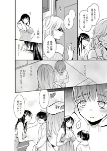 Page 274 of Anata no Otto, Netotte masu. ~Shinya no Esthe de Nurunuru Sounyuu 01-20 - preview thumbnail