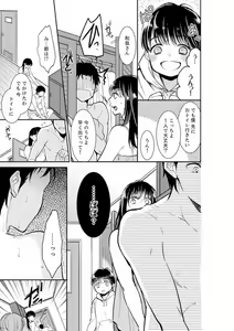 Page 275 of Anata no Otto, Netotte masu. ~Shinya no Esthe de Nurunuru Sounyuu 01-20 - preview thumbnail
