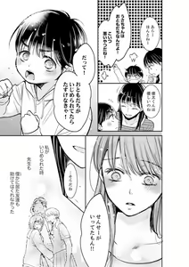 Page 277 of Anata no Otto, Netotte masu. ~Shinya no Esthe de Nurunuru Sounyuu 01-20 - preview thumbnail