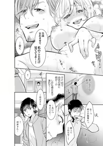 Page 280 of Anata no Otto, Netotte masu. ~Shinya no Esthe de Nurunuru Sounyuu 01-20 - preview thumbnail