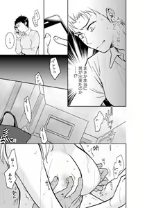 Page 283 of Anata no Otto, Netotte masu. ~Shinya no Esthe de Nurunuru Sounyuu 01-20 - preview thumbnail