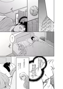 Page 289 of Anata no Otto, Netotte masu. ~Shinya no Esthe de Nurunuru Sounyuu 01-20 - preview thumbnail