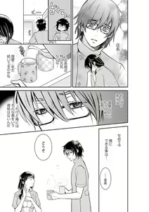 Page 292 of Anata no Otto, Netotte masu. ~Shinya no Esthe de Nurunuru Sounyuu 01-20 - preview thumbnail