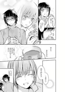 Page 293 of Anata no Otto, Netotte masu. ~Shinya no Esthe de Nurunuru Sounyuu 01-20 - preview thumbnail